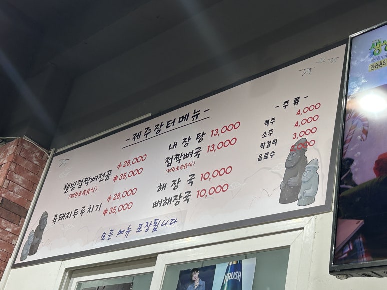제주장터해장국 이미지
