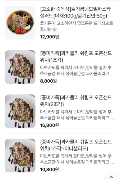 운김샐러드카페 이미지