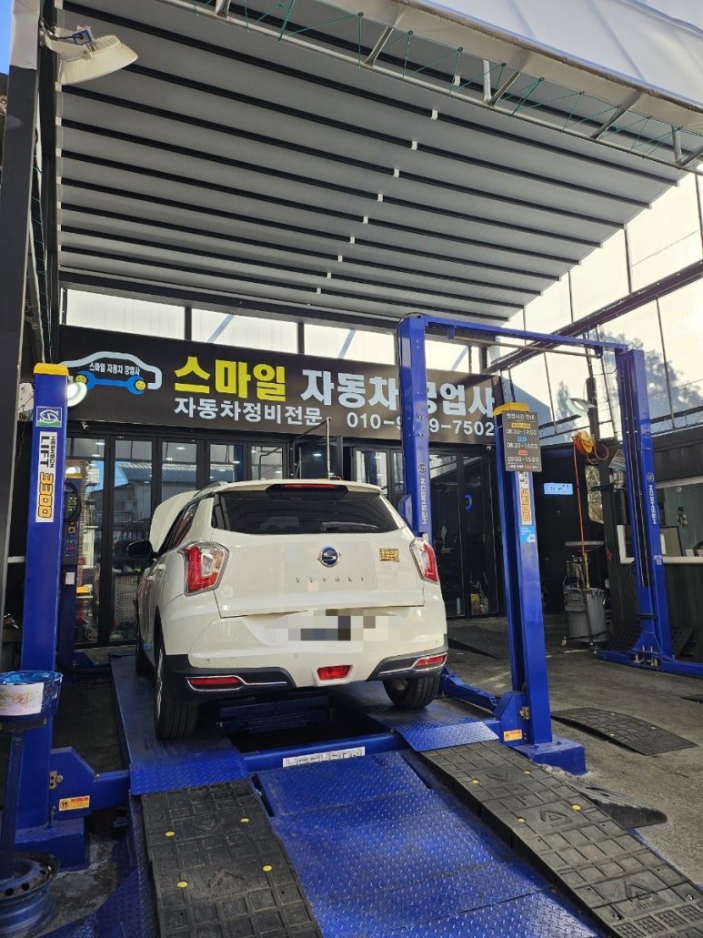 스마일자동차정비 이미지