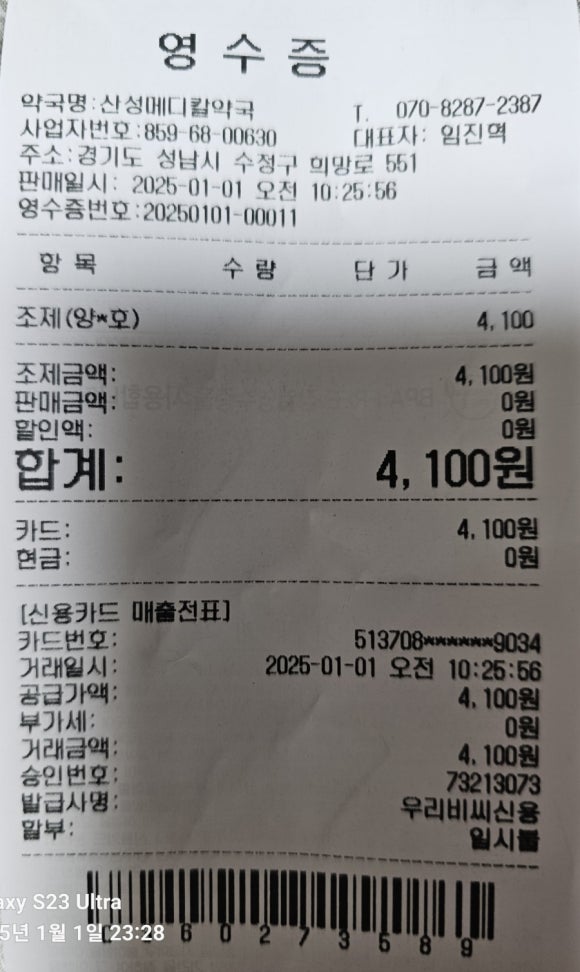 문메디칼 이미지