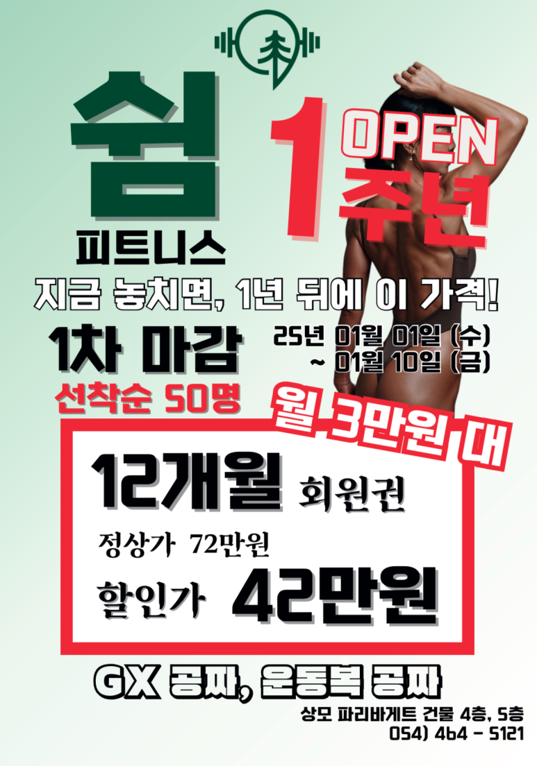 쉼피트니스 이미지