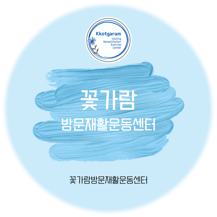꽃가람 이미지