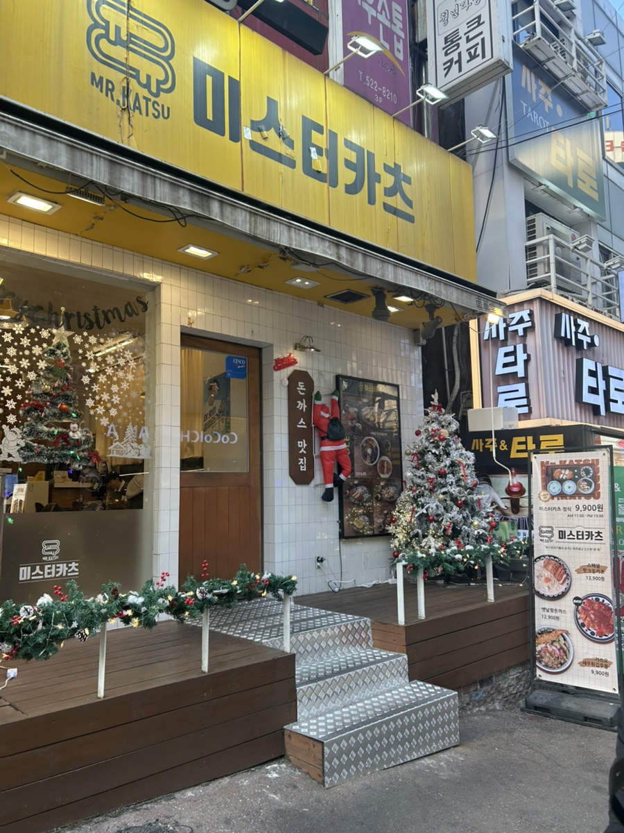 미스터카츠 이미지