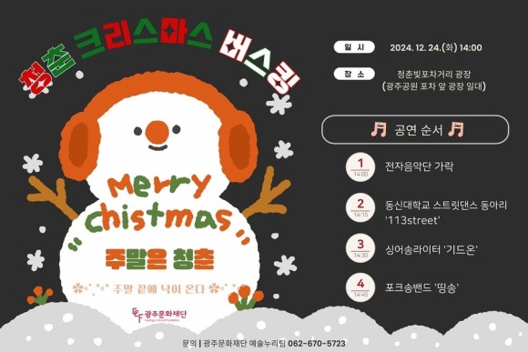 광장포차 이미지