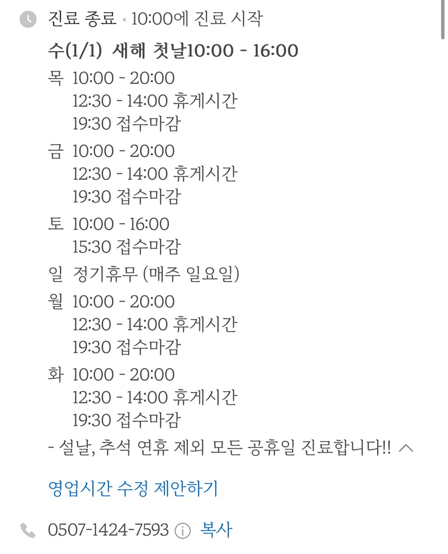한밭한의원 이미지