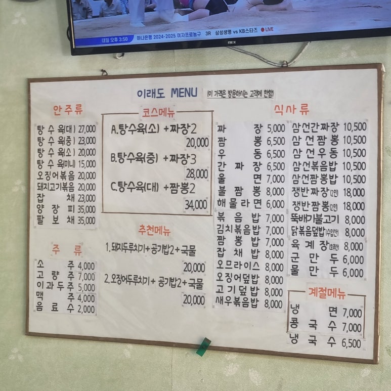 이래도식당 이미지