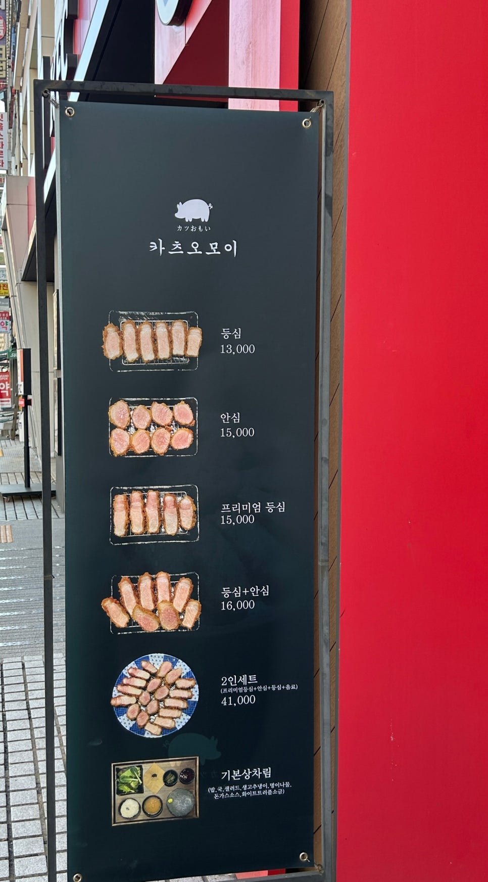 카츠오모이일산점 이미지