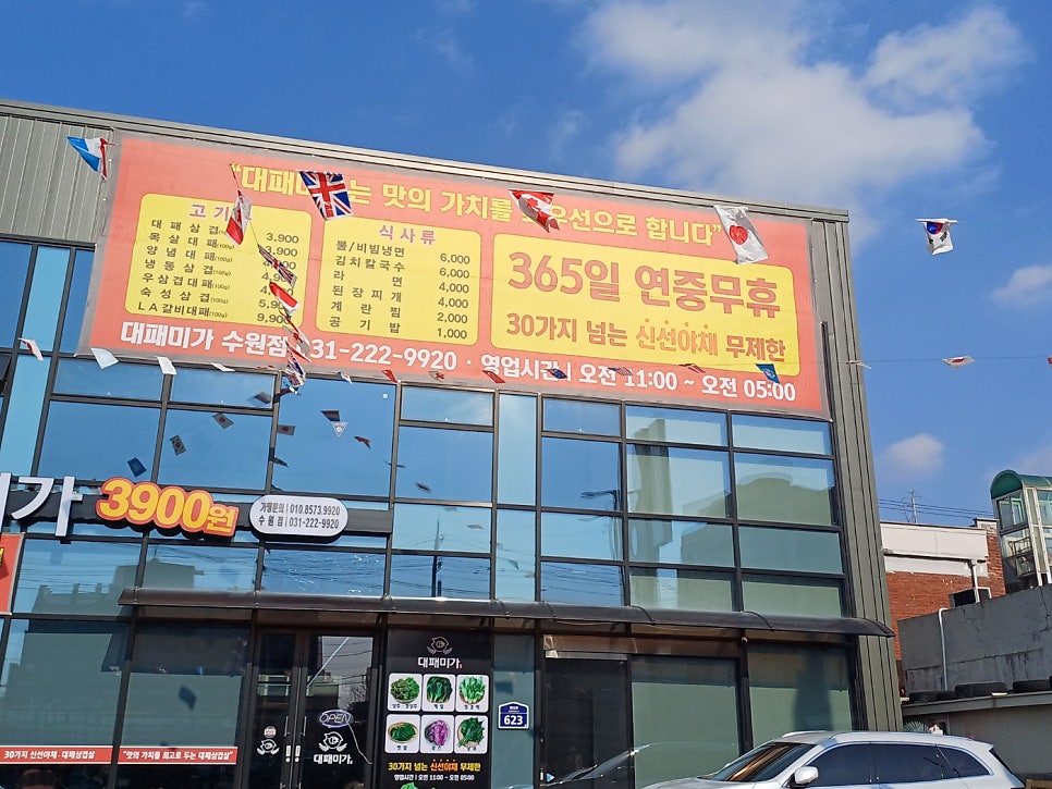 대패미가 이미지
