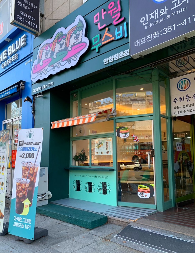 만월무스비 이미지