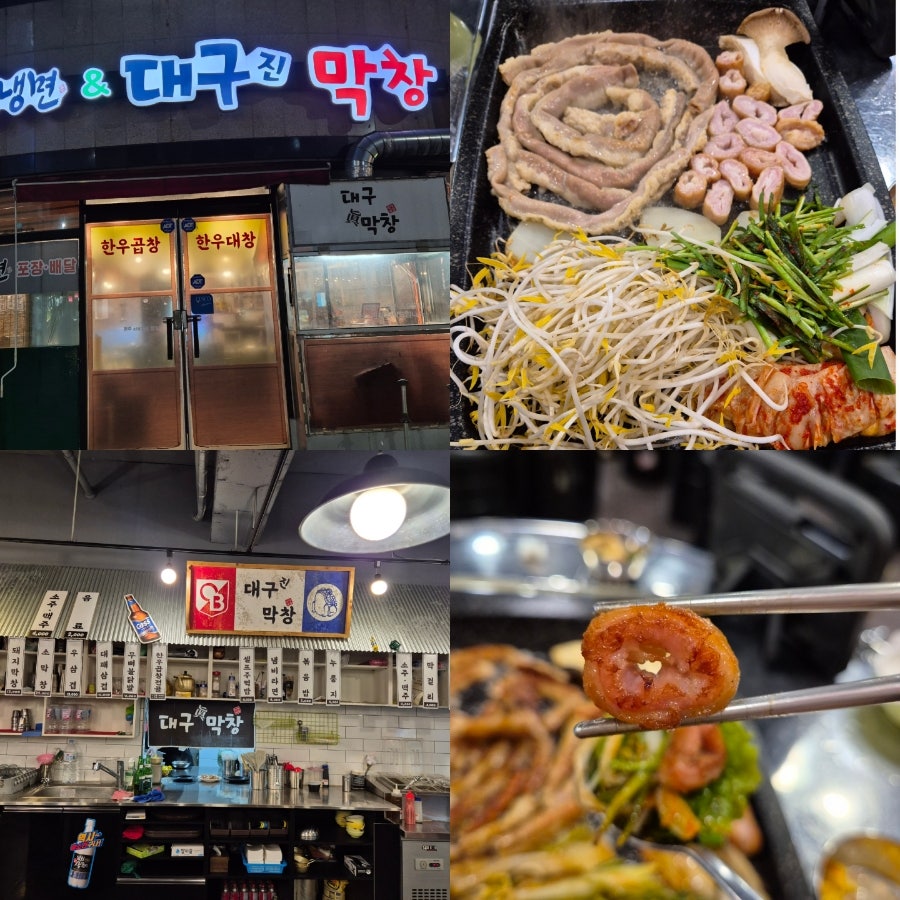 송주불냉면대구 이미지