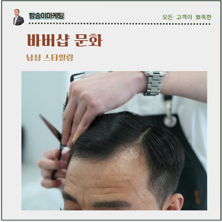 올라잇바버샵 이미지