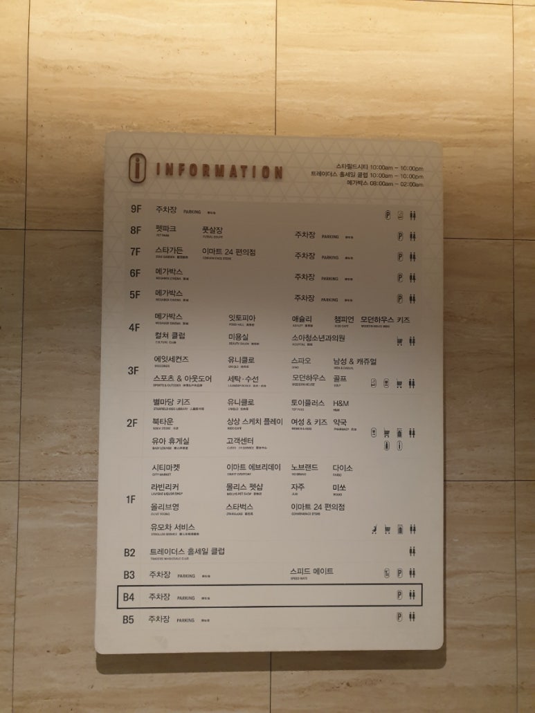 중화가정스타필드시티 이미지