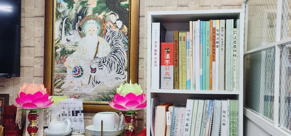 동화사주 이미지