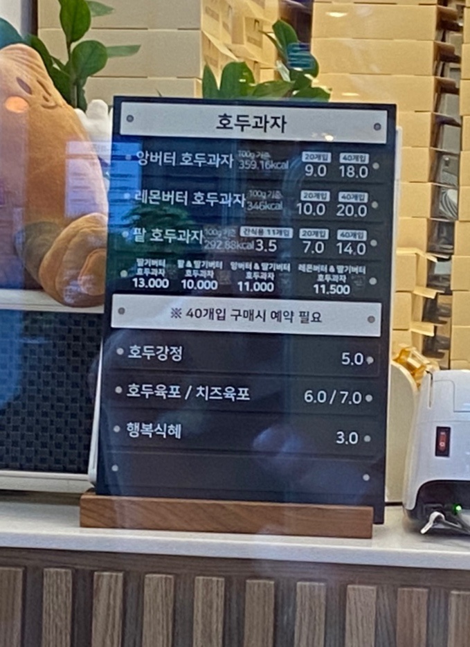 복호두분당 이미지