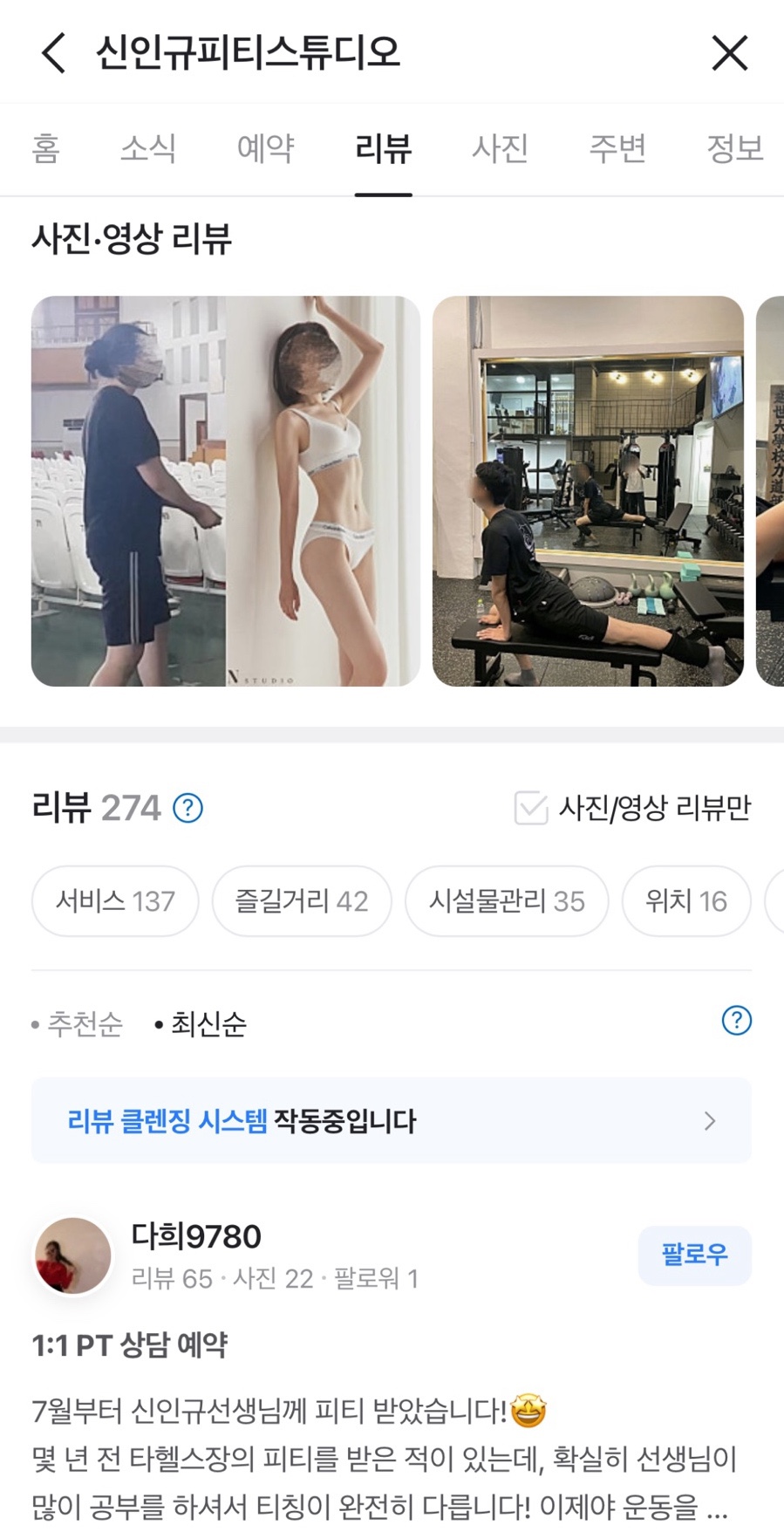 신인규피티스튜디오 이미지