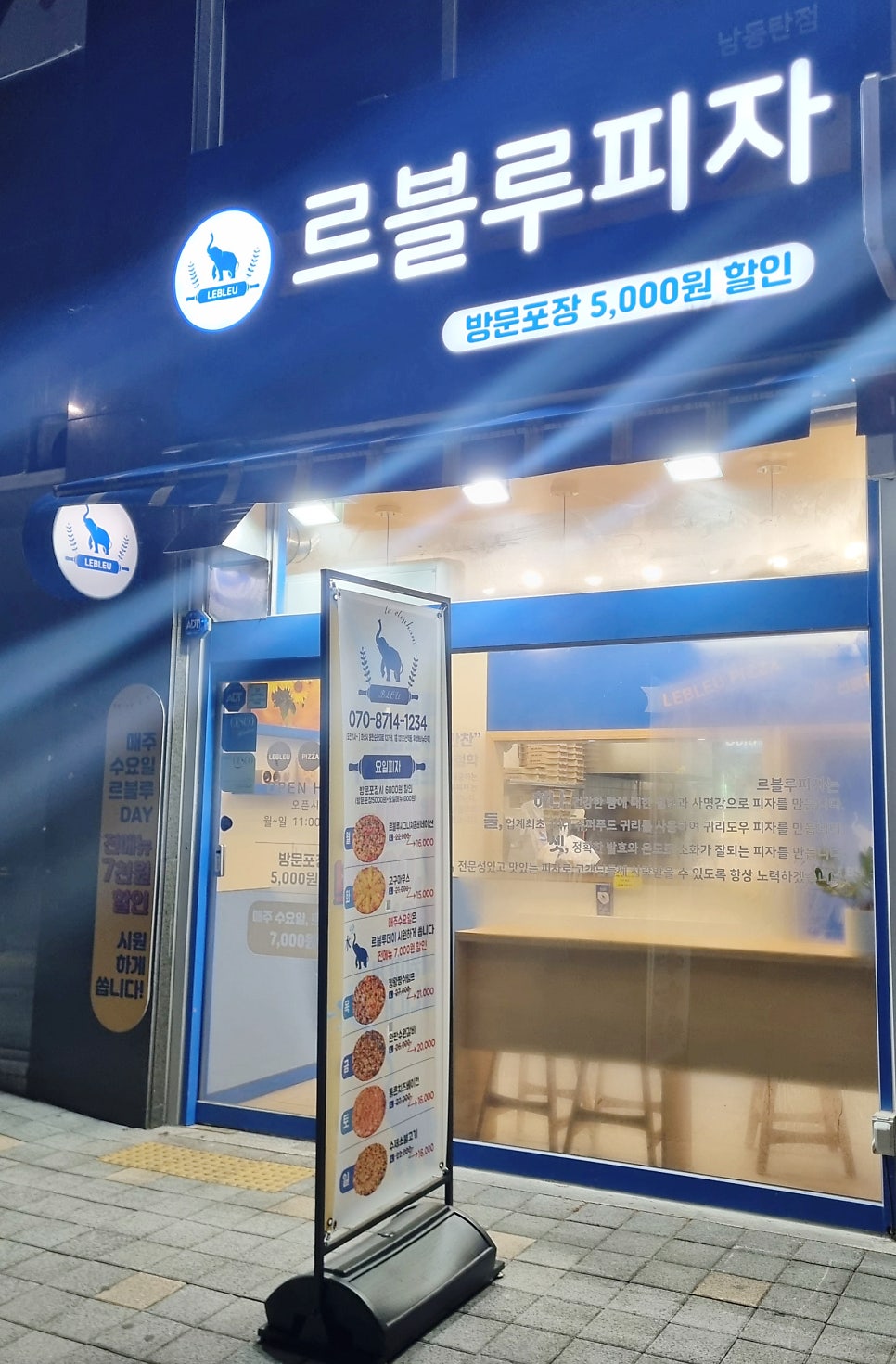 르블루피자 동탄점 이미지
