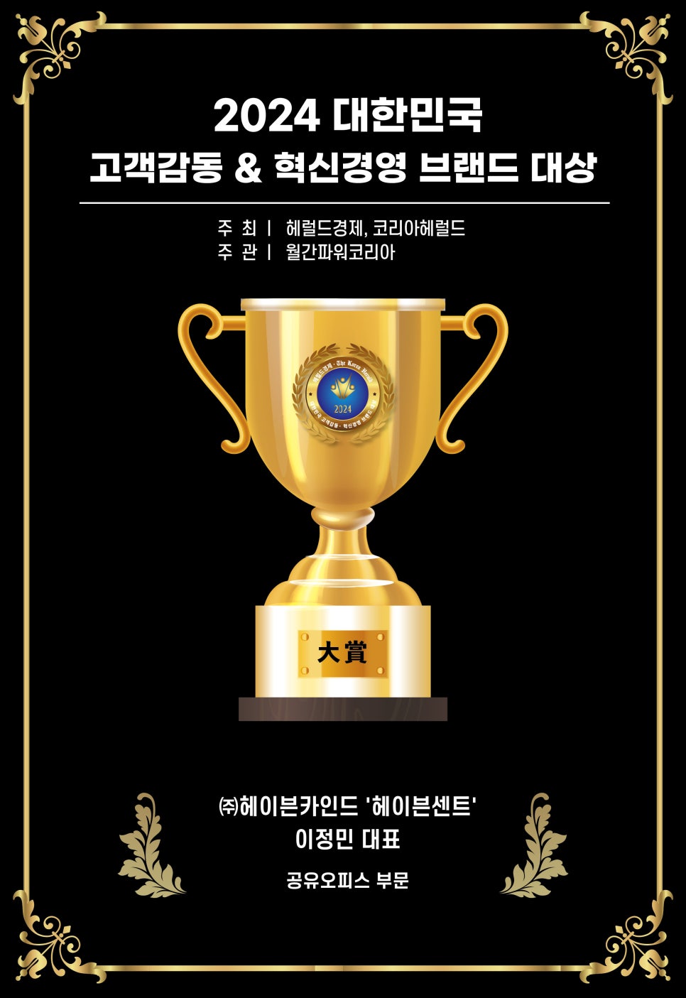 헤이븐카인드 이미지