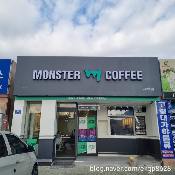 몬스터커피 고령점 이미지