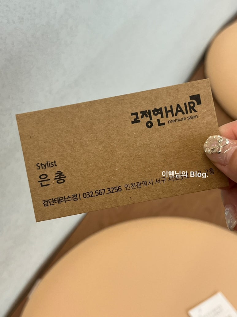 은총헤어 이미지