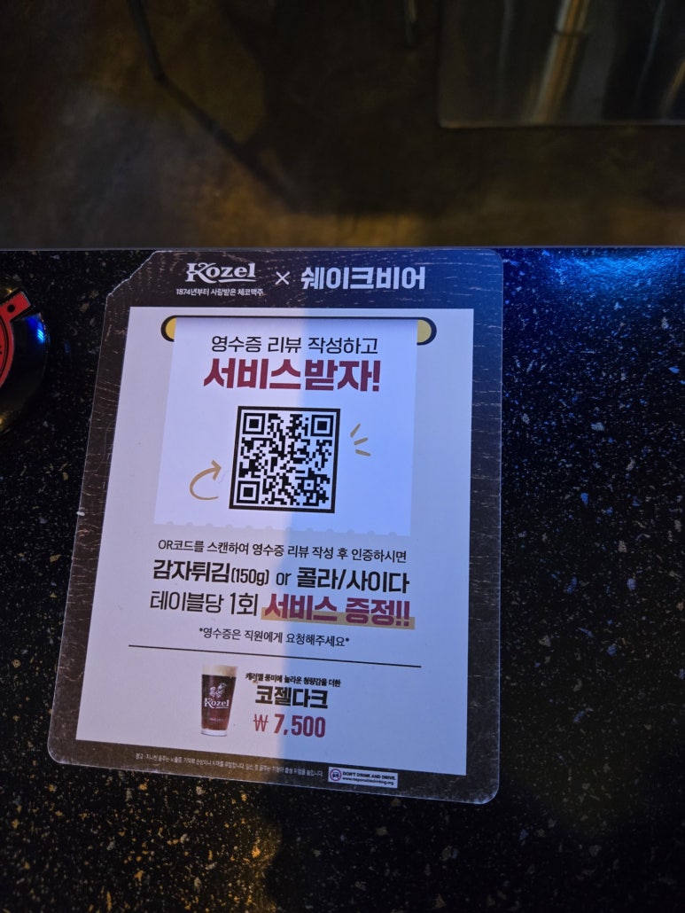 쉐이크 비어 이미지
