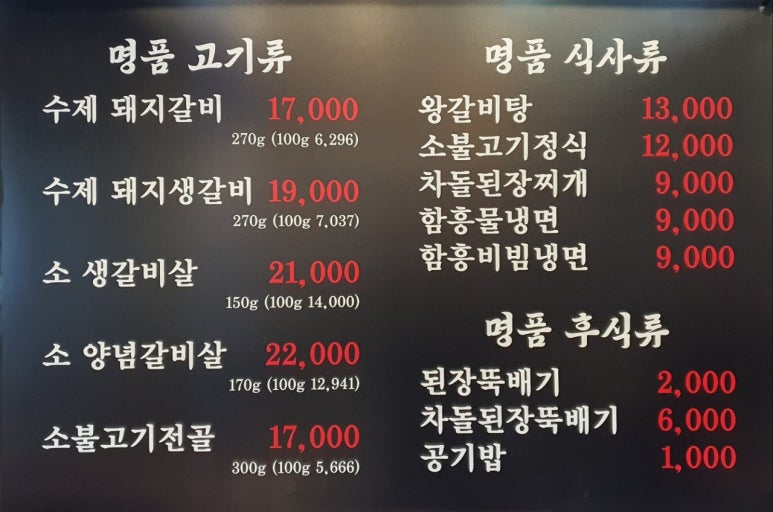 동대문수제갈비 매장 사진
