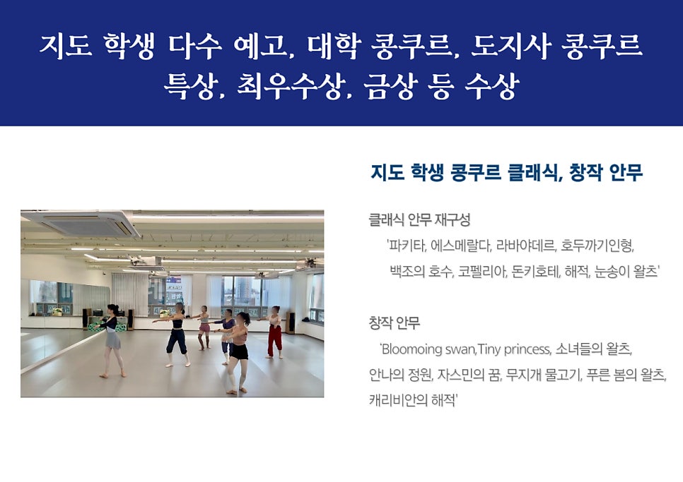 루체발레아카데미 이미지