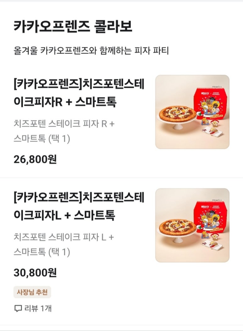 빽보이피자 부산명륜점 이미지