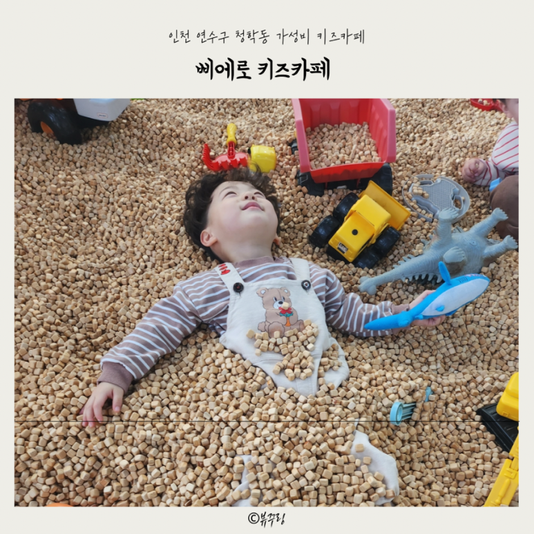 삐에로키즈카페 이미지