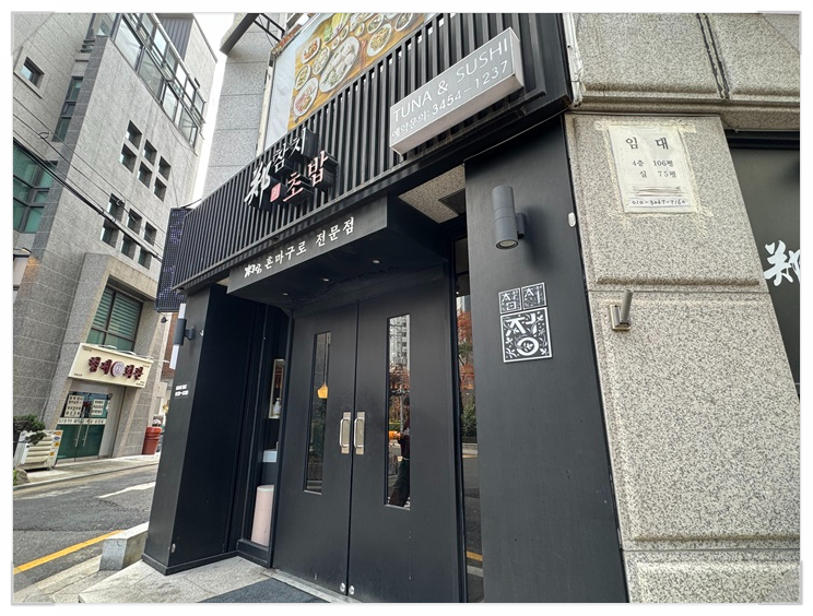 정참치 이미지