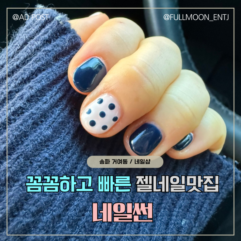 네일썬 이미지
