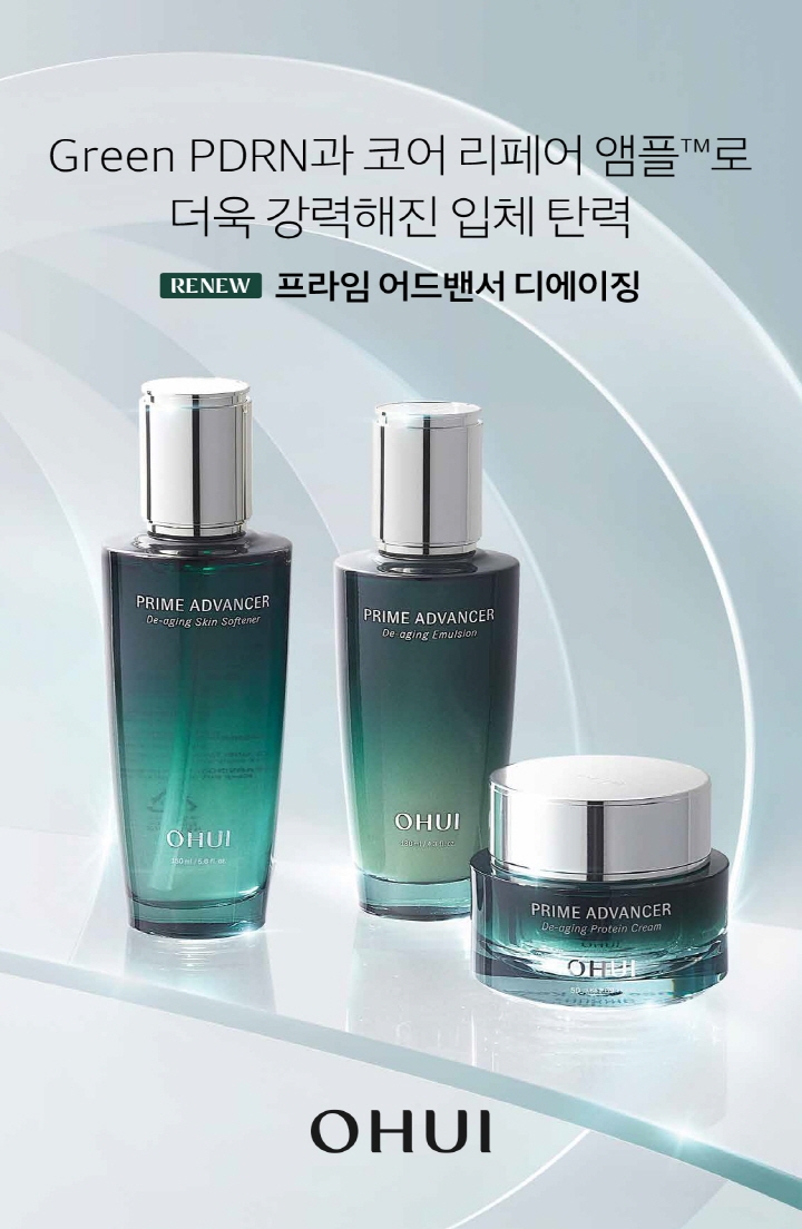 오휘화장품 이미지