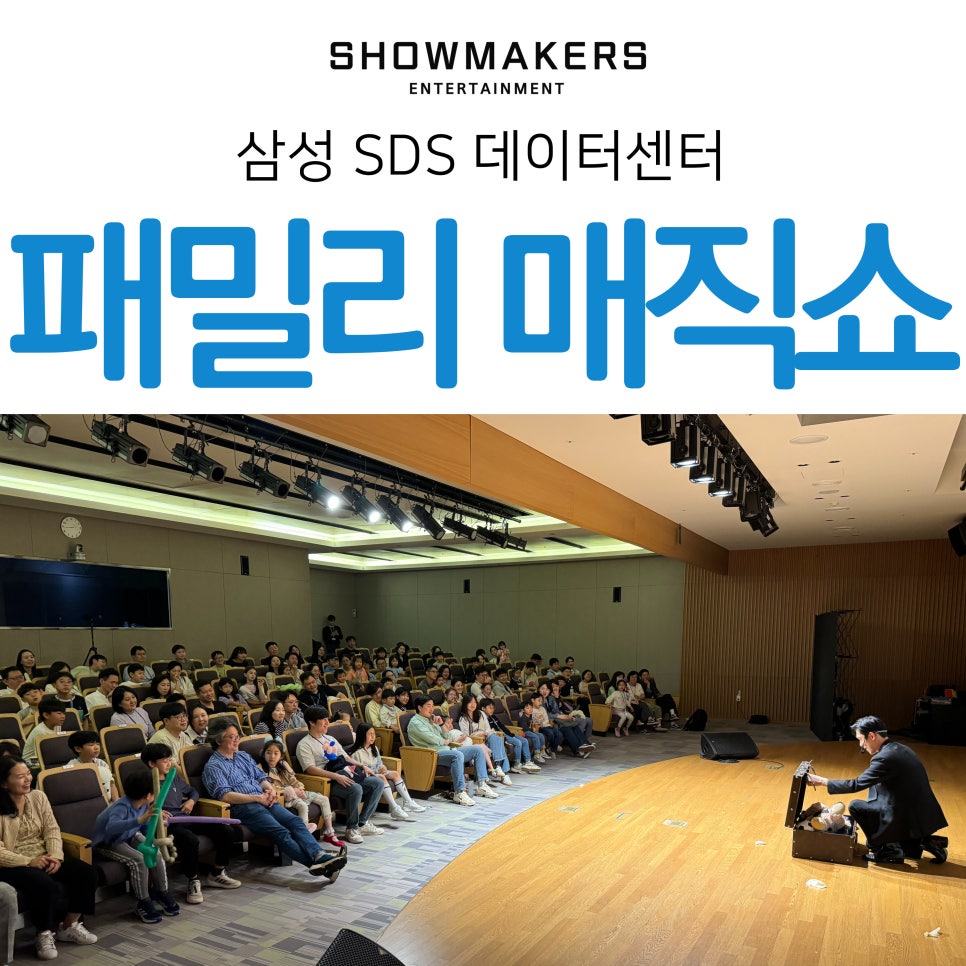 쇼메이커스 이미지