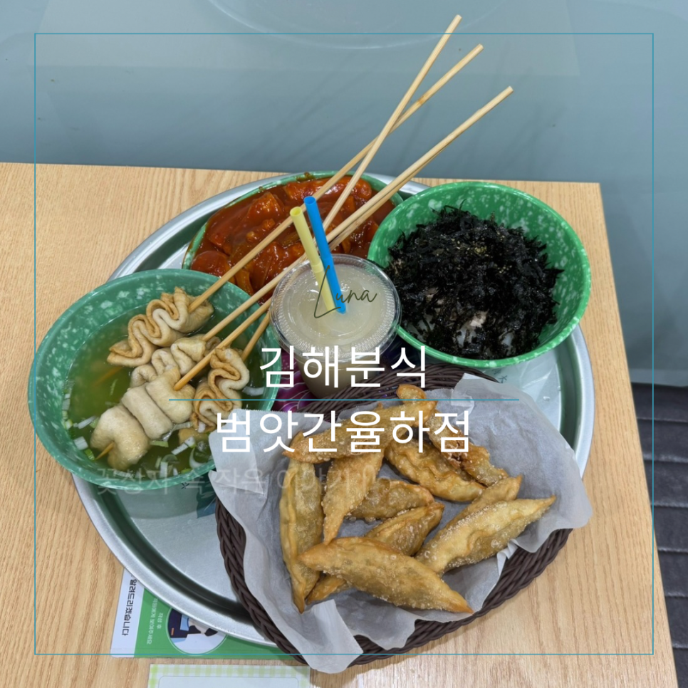 범앗간 율하점 이미지