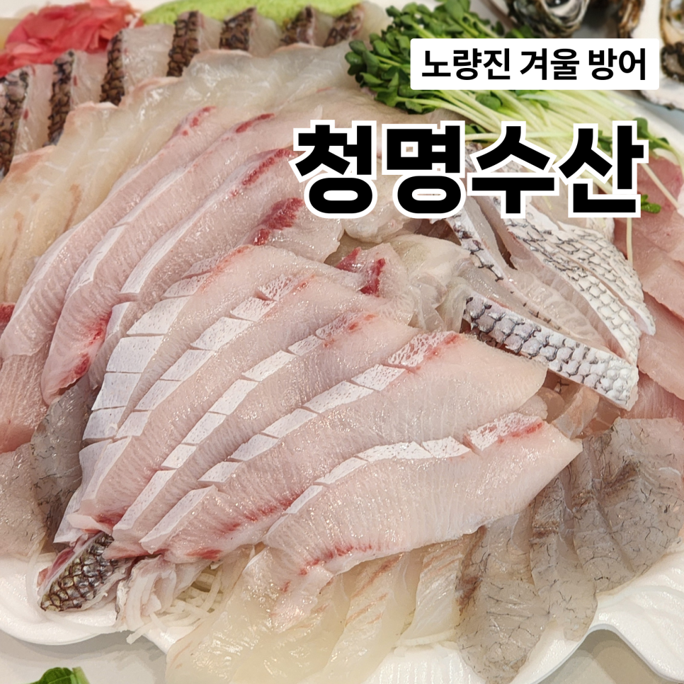 청명바다수산 이미지