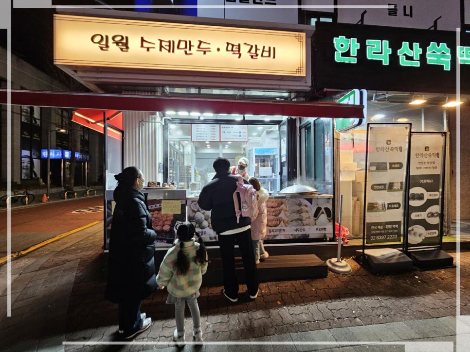 수제명품만두 이미지