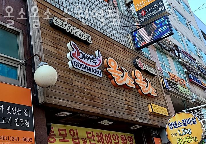 올소 이미지