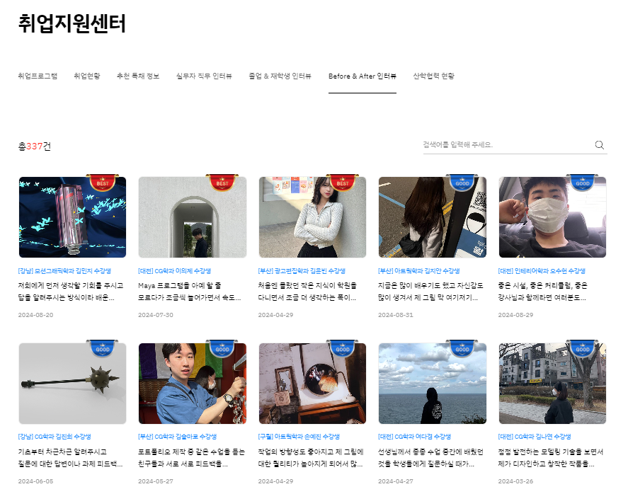엔터컴퓨터학원 이미지