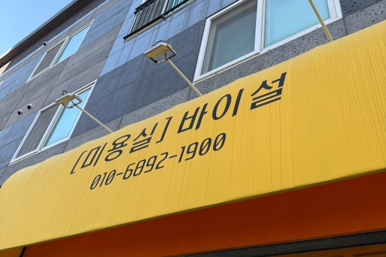 바이설 이미지
