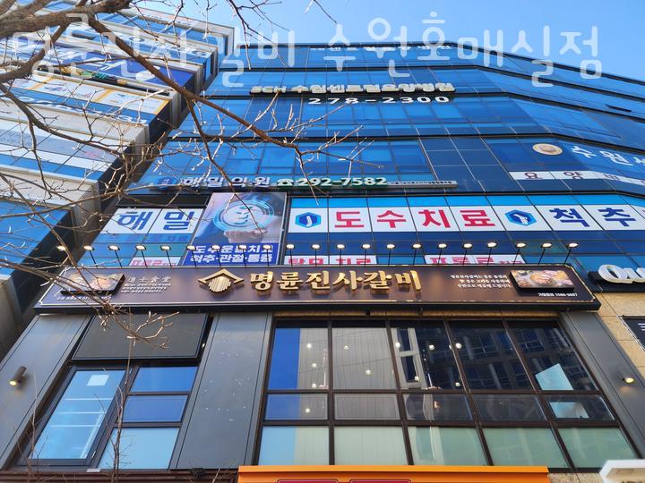소원갈비 이미지