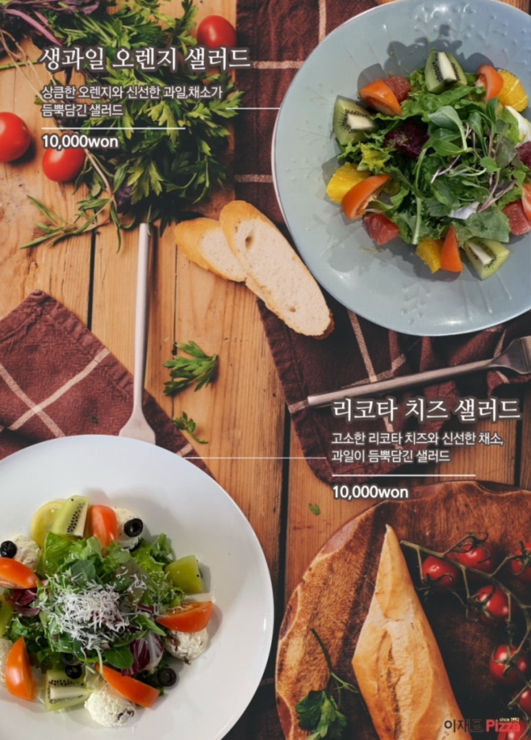 피자박사 이미지