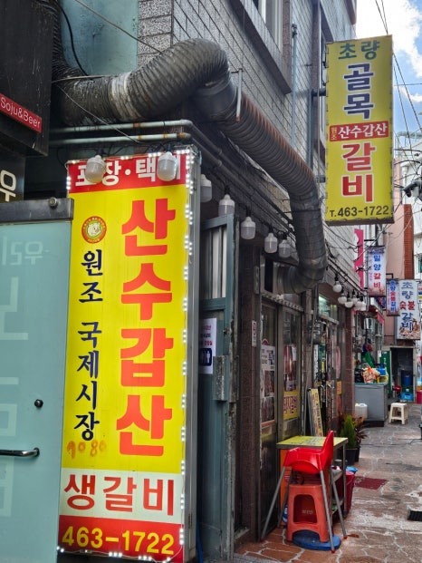 혜정머리방 이미지