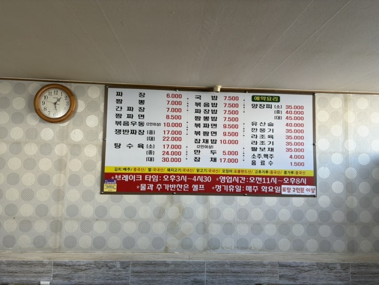 귀빈반점 이미지