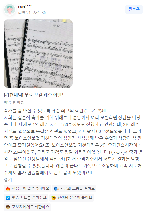 보이스앤보컬 이미지