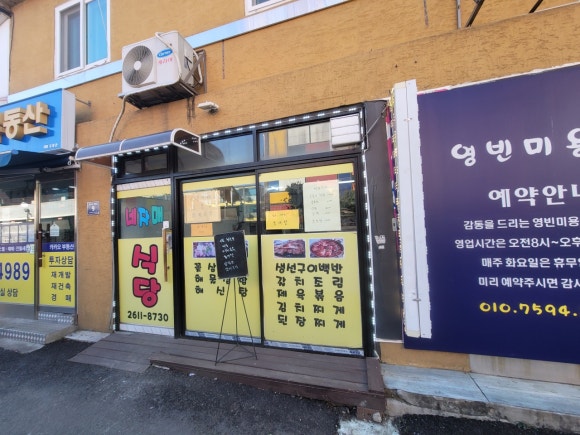 네자매식당 사진 5