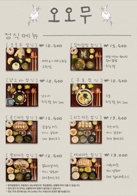 오오무 이미지