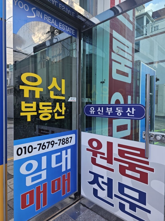 유신부동산 이미지