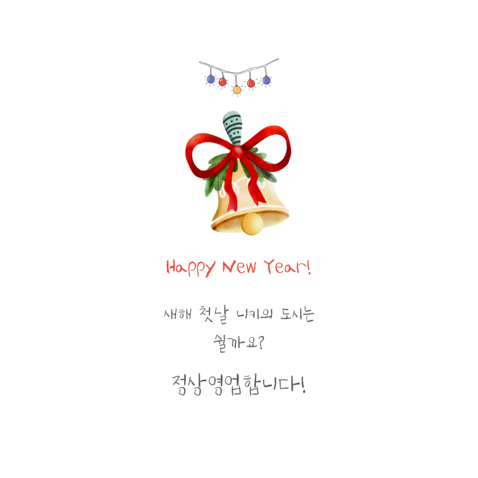니키의도시 이미지