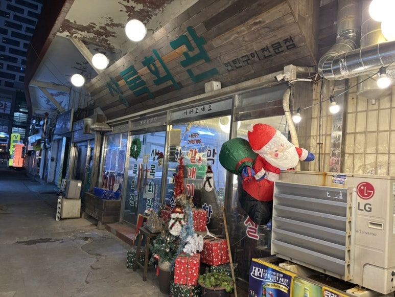 라성회관 이미지