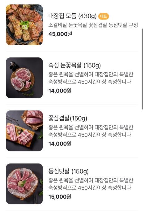 고기대장 이미지
