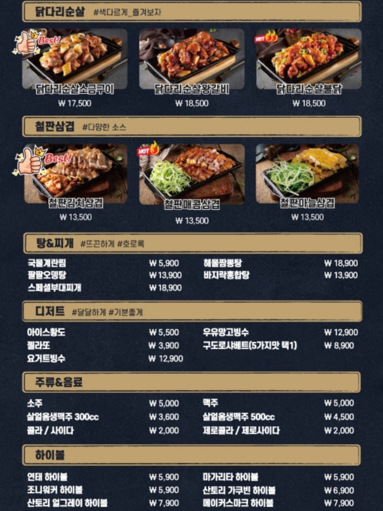 부대통닭 이미지